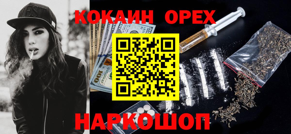 Кокаин  Cocaine Боливия  Вход с VPN  КОКАИН FishScale  Тулун 