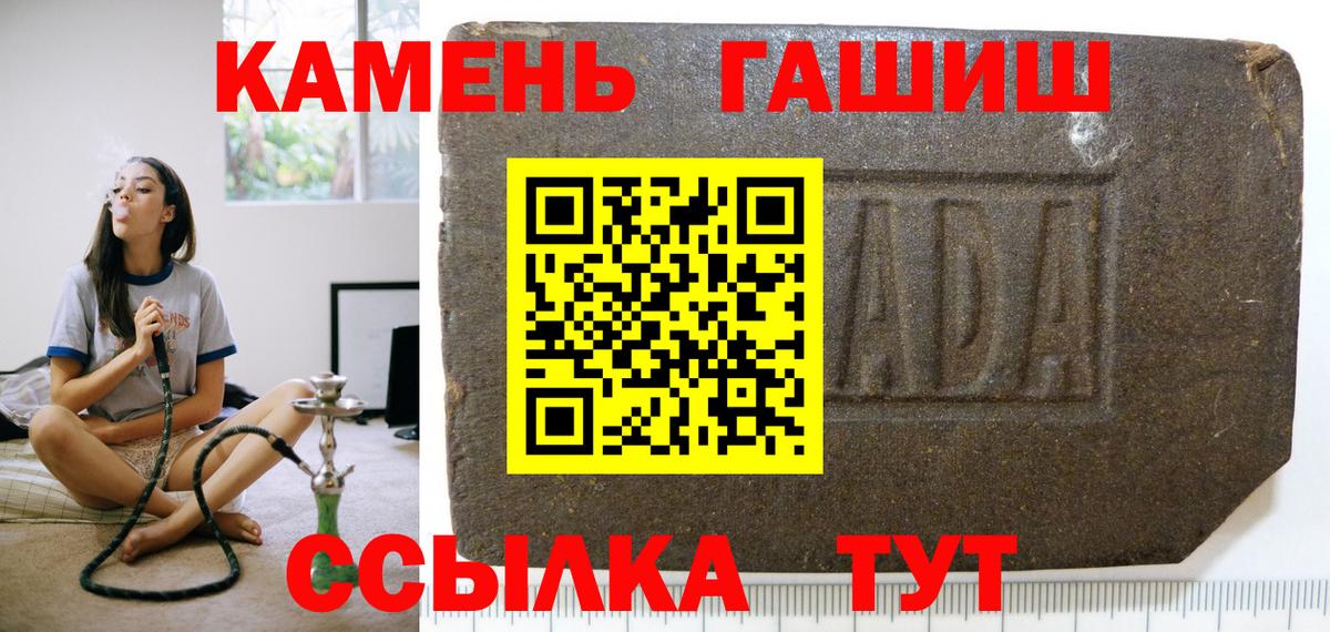 ГАШ  ГАШ гашик  Тулун  Вход с VPN  ГАШ хэш 