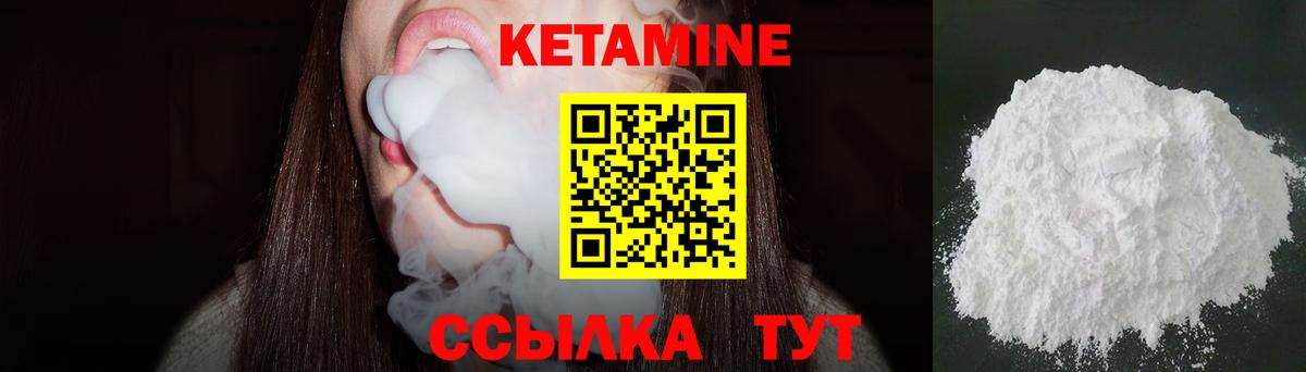 КЕТАМИН ketamine Тулун