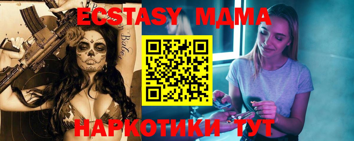 Тулун  MDMA crystal  Вход с VPN 
