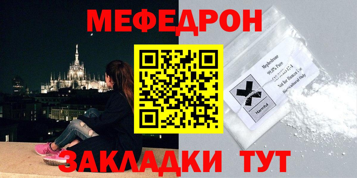 Тулун  Меф VHQ  дарнет шоп  МЕФ  Вход с VPN  МЯУ-МЯУ VHQ  Меф 