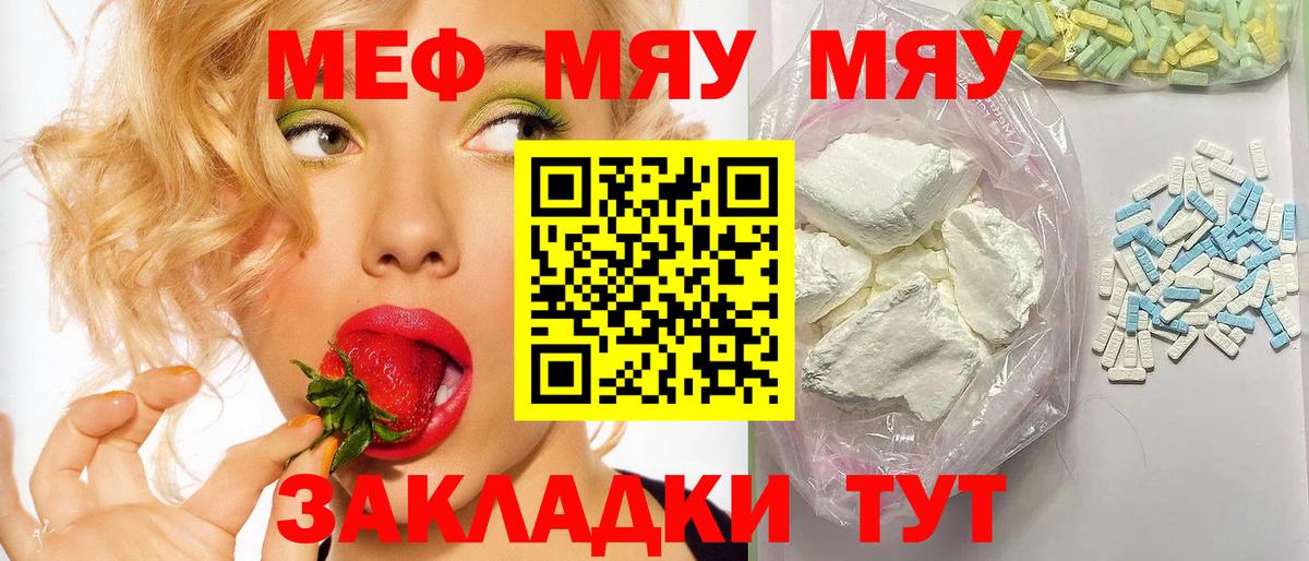 Мефедрон мука Тулун