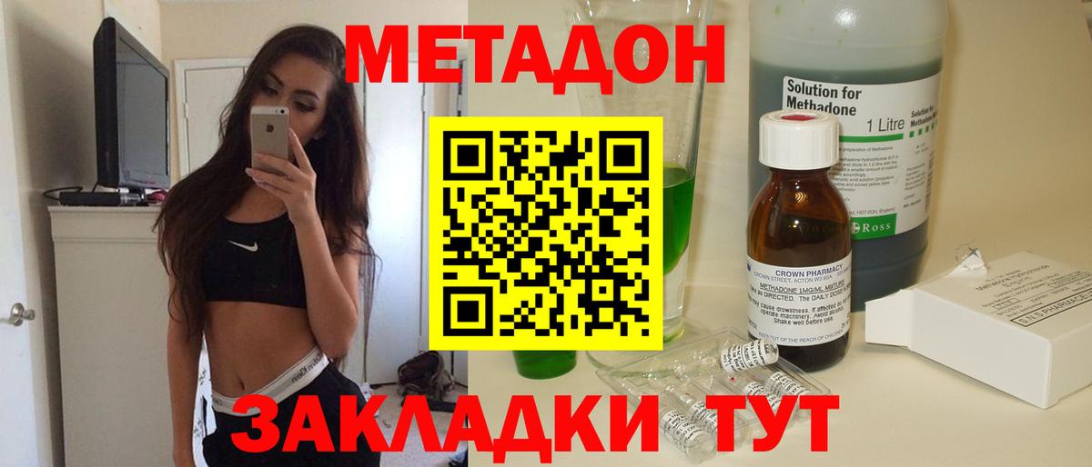 Тулун  это состав  Вход с VPN  Метадон VHQ 
