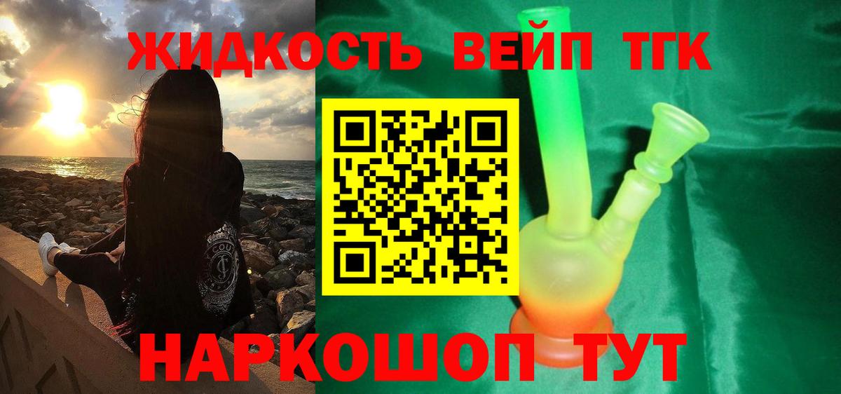 ТГК гашишное масло  Вход с VPN  Тулун 