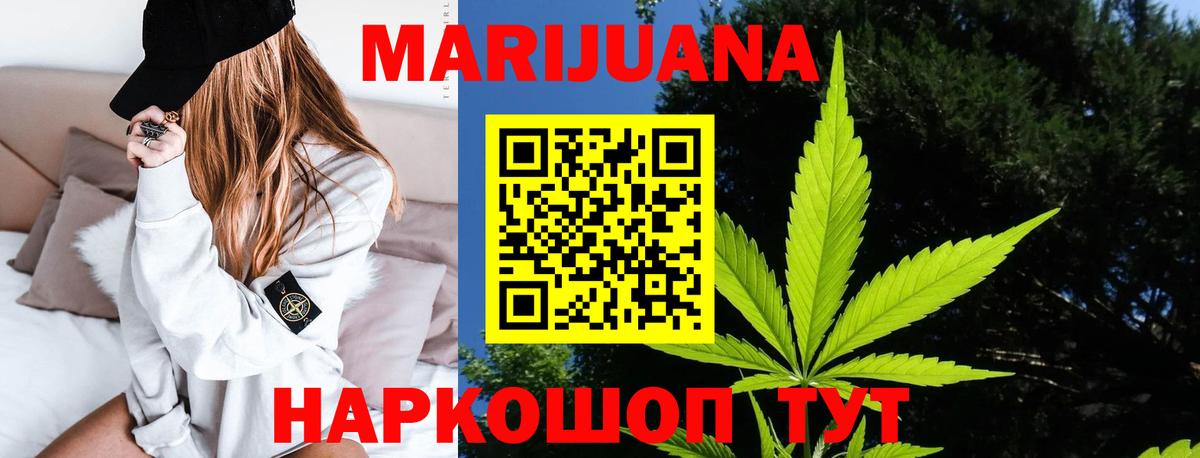 Канабис VHQ  МАРИХУАНА планчик  Конопля THC 21%  Тулун  Марихуана гибрид  Вход с VPN 